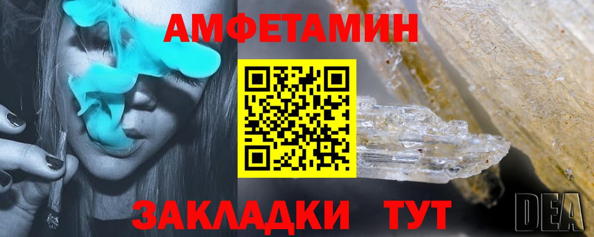 АМФ  АМФЕТАМИН Розовый  Вход с VPN  Чапаевск  АМФЕТАМИН 