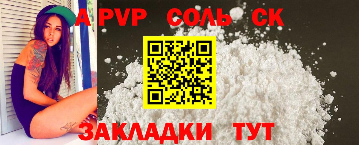 Alfa_PVP СК  A-PVP СК КРИС  Чапаевск  Вход с VPN 