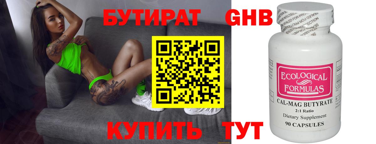 БУТИРАТ оксана  Вход с VPN  Чапаевск 
