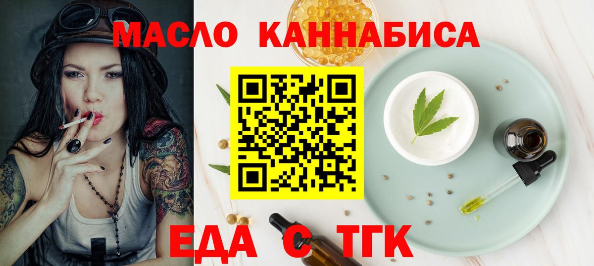 Чапаевск  Печенье с ТГК марихуана  Вход с VPN 