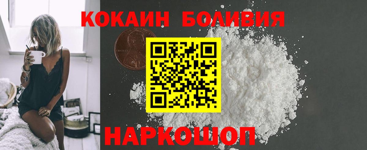 Cocaine 97%  Вход с VPN  Cocaine 98%  Чапаевск 