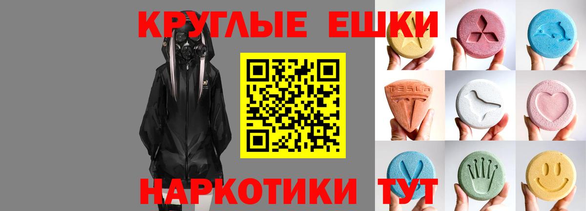 Экстази 250 мг Чапаевск