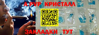 таблы Комсомольск-на-Амуре
