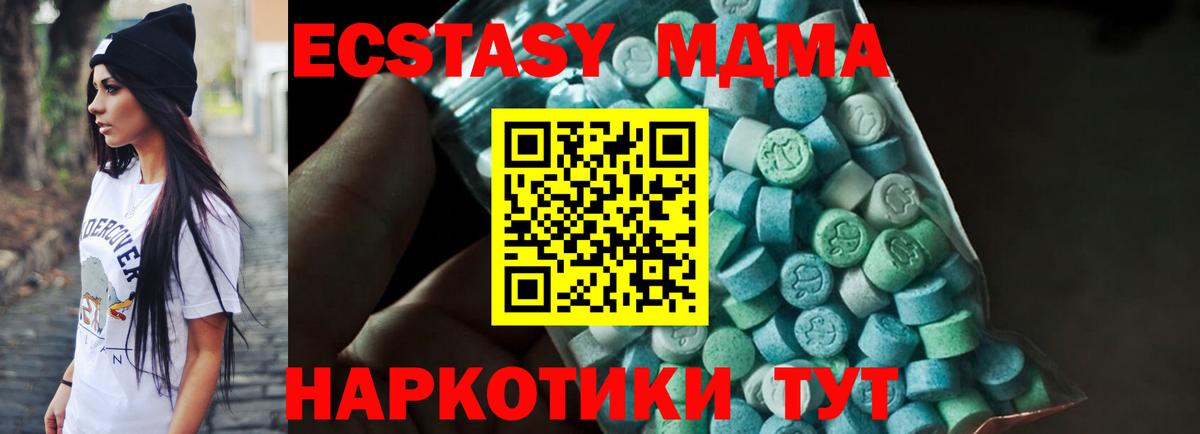 Чапаевск  MDMA crystal  MDMA кристаллы  Вход с VPN 
