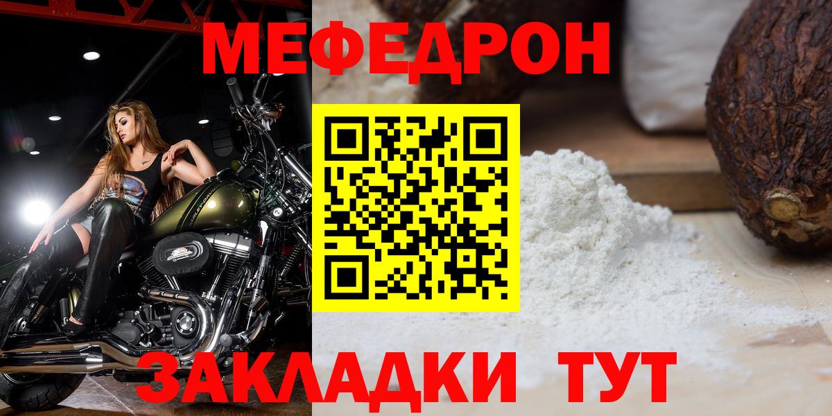 Чапаевск  Мефедрон мяу мяу  Мефедрон  МЕФ  Вход с VPN 