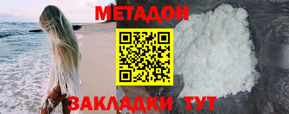 Чапаевск  МЕТАДОН белоснежный  Вход с VPN  мега рабочий сайт  МЕТАДОН кристалл 
