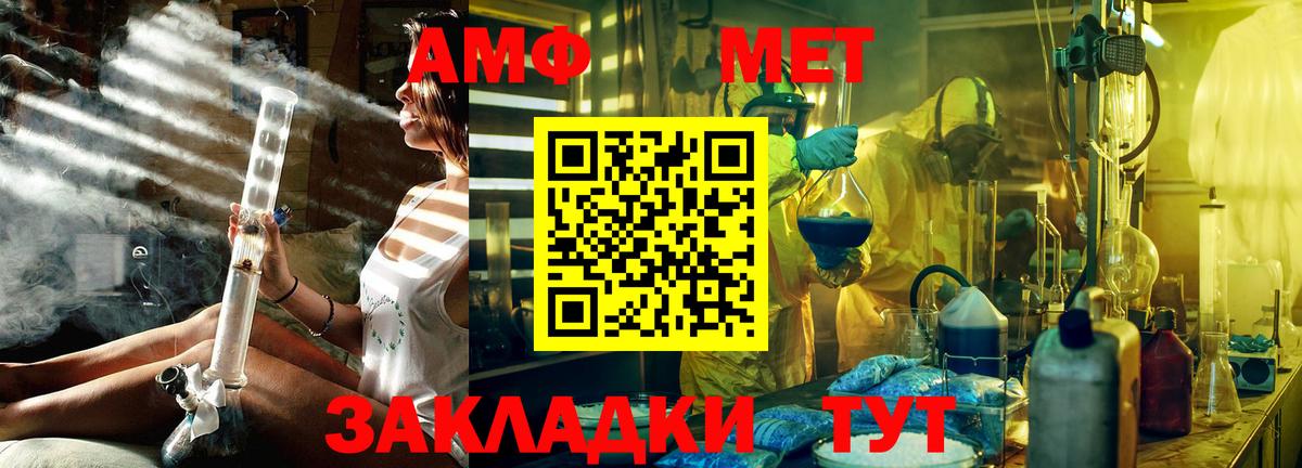 Метамфетамин мет Чапаевск