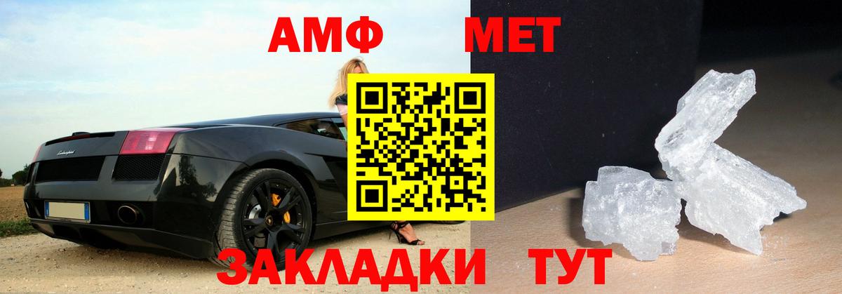 Чапаевск  Метамфетамин кристалл  Вход с VPN 
