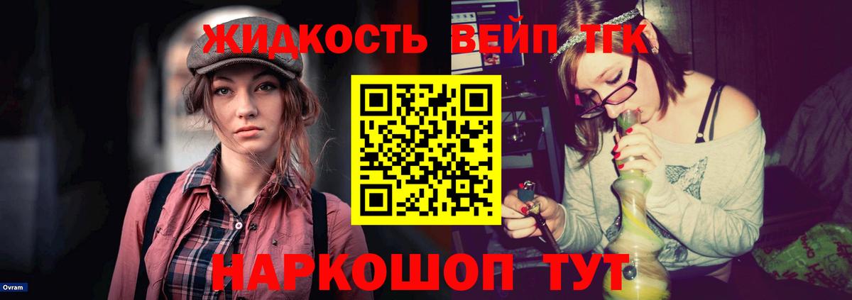 ТГК гашишное масло Чапаевск