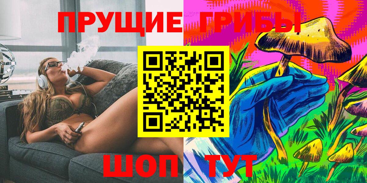 Псилоцибиновые грибы GOLDEN TEACHER  Вход с VPN  Чапаевск 